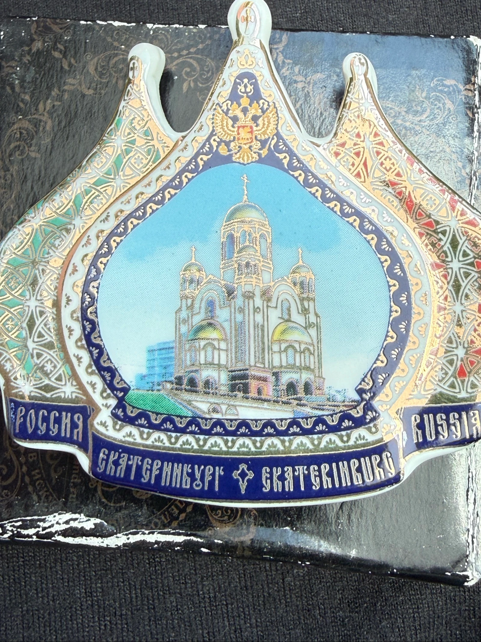 Imán de la ciudad rusa Ekaterinburgo Екатеринбург  #ekaterinbourg – photo 5